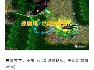 关于乱斗堂恶魔塔的玩法与通关攻略——详尽教程及实践体验分享