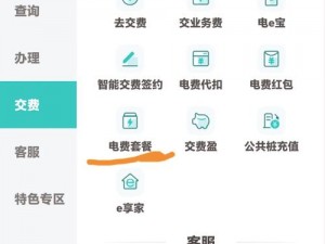 韩国电费 2023 最省钱的智能缴费 APP