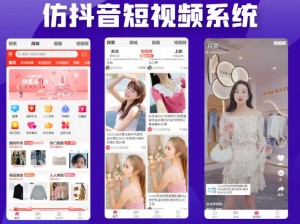 成品短视频 App 源码价格查询，了解短视频源码价格