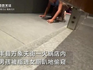 女厕偷窥一区二区三区：高品质高清视频，让你尽享偷窥乐趣