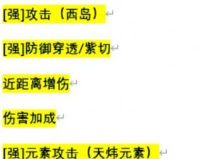 妄想山海重光词条搭配攻略：解锁最佳组合策略，提升游戏实力与体验