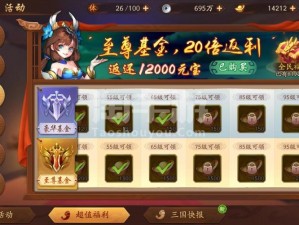 少年三国志流星腰带碎片获取攻略：解锁副本挑战与奖励详解