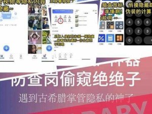 18 种禁用 app 软件，保护个人隐私安全