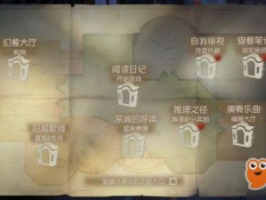 关于第五人格游戏如何更换归宿的实用指南