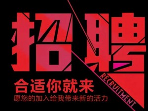 久久文化传媒有限公司招聘信息：加入产品介绍后 21 个字