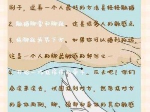 女生微妙心理探究：从细节洞察挠痒背后的深层情感需求