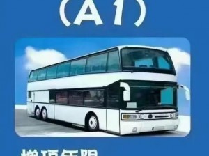 国产 A1A2A3，高品质汽车的首选