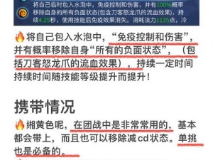 倩女幽魂手游灵兽易容丹使用详解与教程解析：步骤指南及注意事项