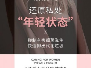 全新女生露隐私防护产品，给你全方位的保护