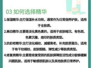 国产精华液一线二线三线的区别主要体现在功效、成分和价格等方面