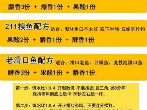 垂钓宗师饵料攻略详解：各类饵料特性与运用策略解析