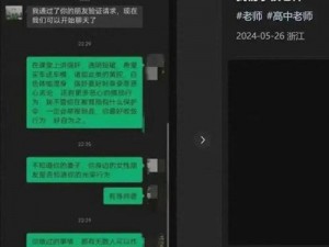 震惊班主任竟做出如此行为