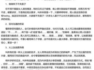 东北老熟女叫床脏话对白78(东北老熟女叫床脏话对白 78：狂野诱惑的性声音)