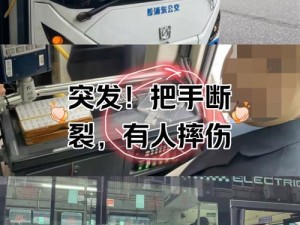 公交车上锕锕锕锕锕—公交车上的奇怪声音，引发众人侧目