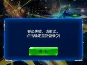 雷霆战机微信登录失败错误代码502页面解决方案详解