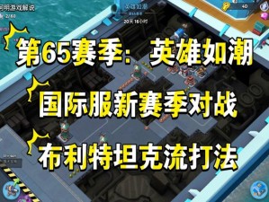 海岛英雄：波澜不惊的医坦投无损战记——轻而易举的胜利之道