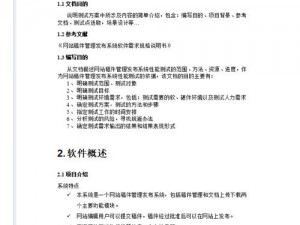 天后计划属性提升详细表格：解锁关键步骤与高效刷取策略