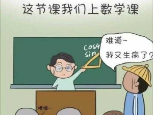 被体育老师 C 了一节语文课，太好用了