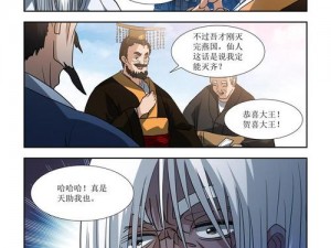 电车之狼漫画改编游戏