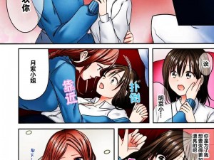 成人 18AA 黄漫免费观看，无遮挡全彩漫画，精彩剧情等你来看