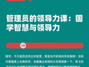 纷争调停者背后的智慧与责任——以谁的毕业为转折点探讨领导力与和解之道