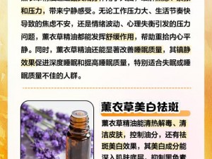 薰衣草实验室研究所出品的高品质薰衣草精油，具有舒缓助眠、抗菌消炎等功效