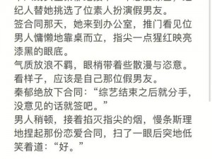 高品质搡BBBBXXX搡BBB小说图，精彩内容不容错过