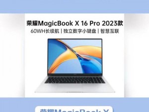 为什么都是 B，感觉不一样？——荣耀 MagicBook X 15 2023 锐龙版评测