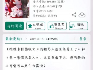 云缨张开双腿被强 X 小说：一款能让你体验到刺激与兴奋的互动小说 APP