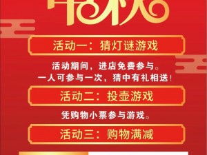 全民超神庆中秋狂欢季：万元金币赠不停，畅享节日盛宴