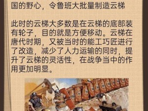 关于攻城掠地会战的核心建议为：历史风云中的壮丽攻城战——决胜之地的史诗对决