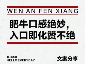 最经典的一句：肥肉500 字——入口即化，肥而不腻的美味秘诀