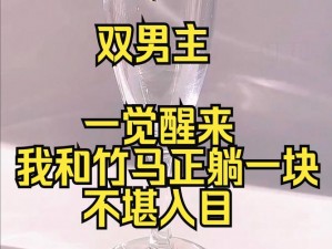 真人两个男生酿制的特色风味酱料