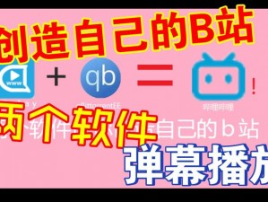 B站视频播放软件有哪些功能？热门番剧高清播放、丰富的弹幕互动、个性化推荐等功能