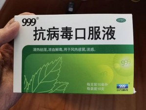 国产 999 与美产 999 成分及功效上有些许不同