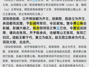 汉王纷争演武系统详解：功能玩法全面解读与体验指南