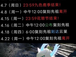 光遇游戏揭晓2023年圣诞节活动盛大开启时间：共度节日，温暖相遇时刻