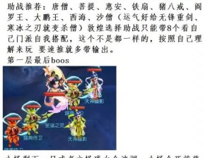 梦幻西游手游第五届武神坛决赛策略解析：深度探讨核心打法攻略及实战应用