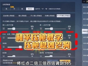 和平精英侧身射击技巧解析：实战操作与策略运用