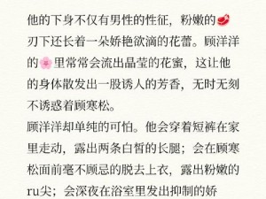 攻被保镖狂 C 呻吟爆汁 bl：霸道金主强制爱