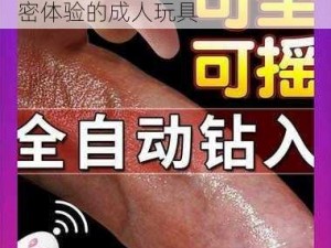 亲女禁忌 H 够引：打造极致私密体验的成人玩具