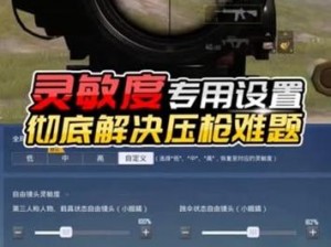 绝地求生开枪指南：掌握射击技巧与时机决策攻略