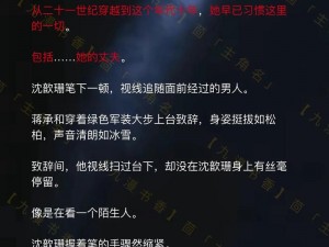 双蛇入侵 1v2 笔趣阁免费阅读，男女主身心干净，爽文无虐