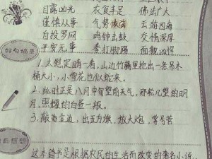 全民水浒实用技巧深度解析：20条攻略心得分享助你成为顶尖玩家