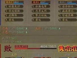 《三国志战略版》白板荀关左阵容实战攻略：策略技巧与搭配指南