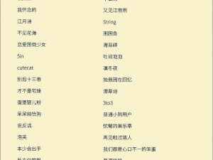 2023 最新欧美网名大全，免费获取，紧跟时尚潮流