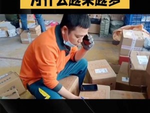 勾搭快递员两个互搡小蓝Gv【勾搭快递员两个互搡小蓝 Gv：快递服务中的小冲突】