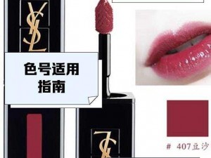 ysl 蜜桃色成人麻豆：纯欲天花板