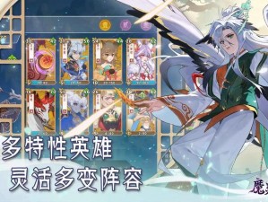 《魔灵幻想》攻略揭秘：获得珍贵契约卡的指南与策略解析