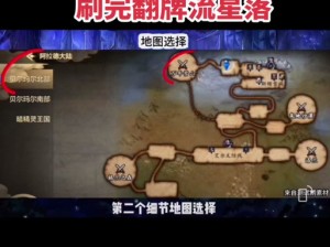 勇士探索地下城：攻坚战路线攻略揭秘